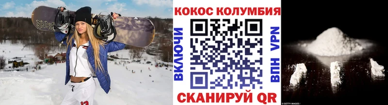 купить  цена  Приволжский  КОКАИН Колумбийский 