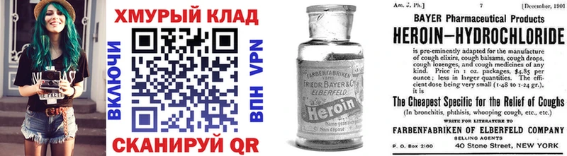 где купить наркоту  Приволжский  blacksprut вход  Героин афганец 