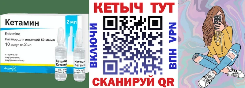 Кетамин VHQ  MEGA зеркало  Приволжский  цены  