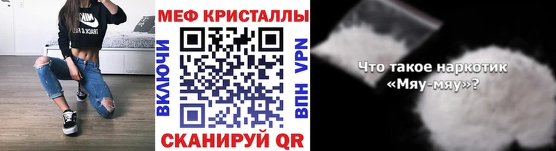 Мефедрон 4 MMC  где продают   кракен зеркало  Приволжский 