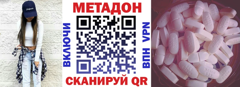 даркнет сайт  Приволжский  Метадон мёд 